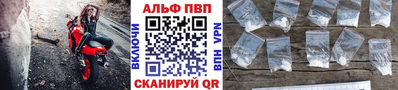 купить наркотик  Черноголовка  A PVP СК 