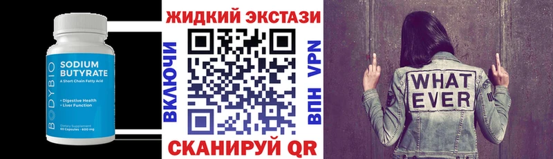 Бутират буратино  mega как войти  Черноголовка 