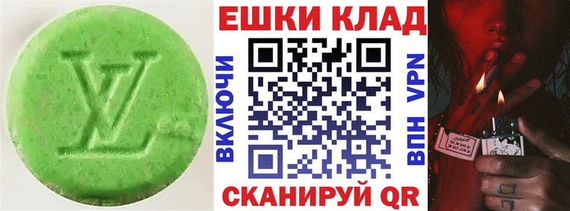 ЭКСТАЗИ ешки  Черноголовка 