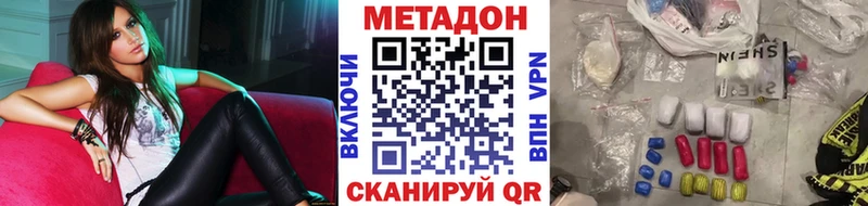 МЕТАДОН мёд  Черноголовка 
